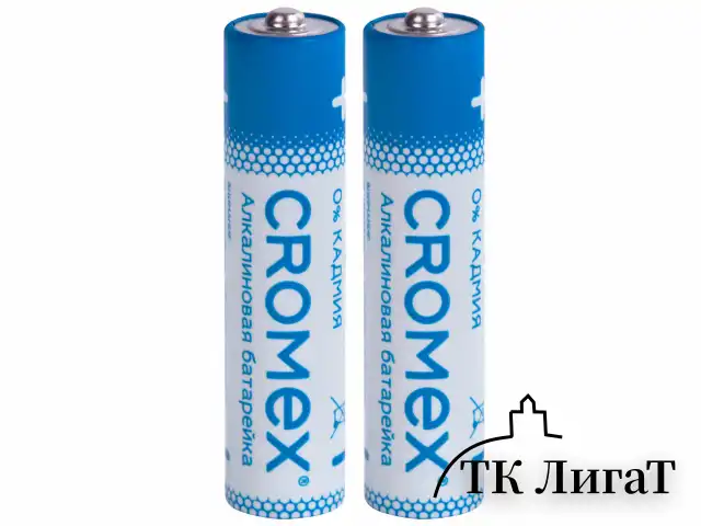 Батарейки алкалиновые "мизинчиковые" КОМПЛЕКТ 2 шт., CROMEX Alkaline, AAA (LR03, 24А), блистер, 457129