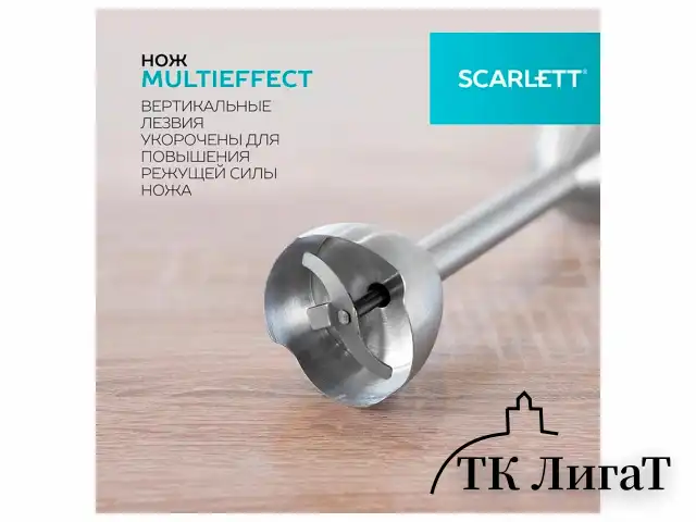 Блендер погружной SCARLETT SC-HB42F40, 2200 Вт, 9 скоростей, 3 насадки, стакан, черный