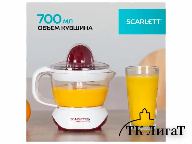 Соковыжималка для цитрусовых SCARLETT SC-JE50C06, 25 Вт, стакан 0,7 л, пластик, белый