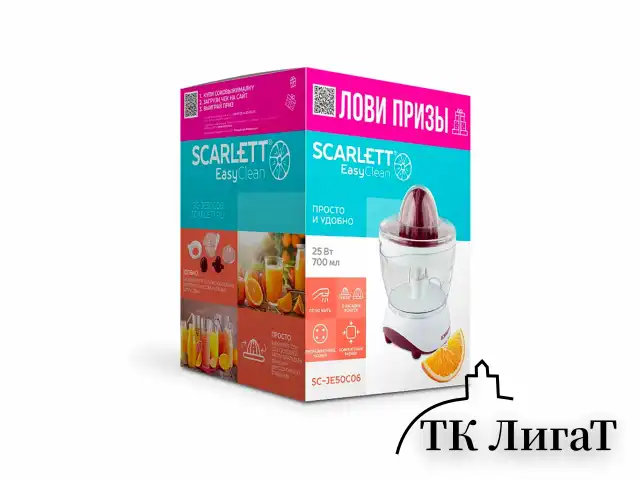 Соковыжималка для цитрусовых SCARLETT SC-JE50C06, 25 Вт, стакан 0,7 л, пластик, белый