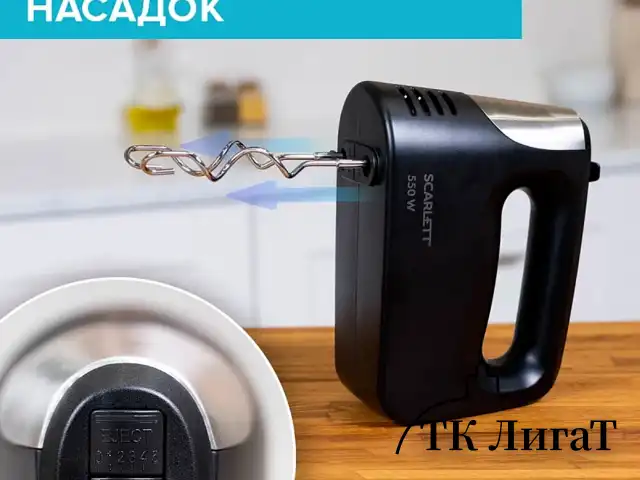 Миксер SCARLETT SC-HM40S23, 550 Вт, 5 скоростей, 2 венчика, 2 крюка для теста, черный