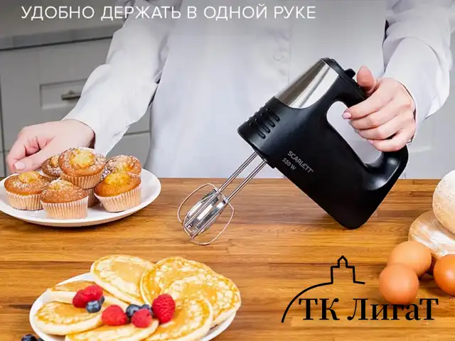 Миксер SCARLETT SC-HM40S23, 550 Вт, 5 скоростей, 2 венчика, 2 крюка для теста, черный