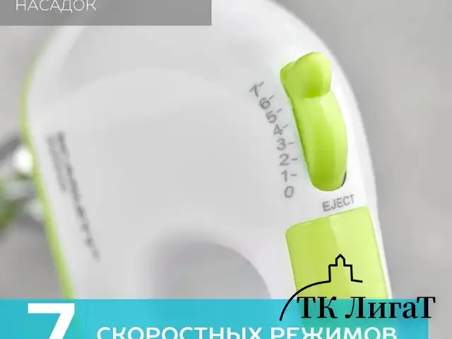 Миксер SCARLETT SC-HM40S05, 300Вт, 7 скоростей, 2 венчика, 2 крюка для теста, белый