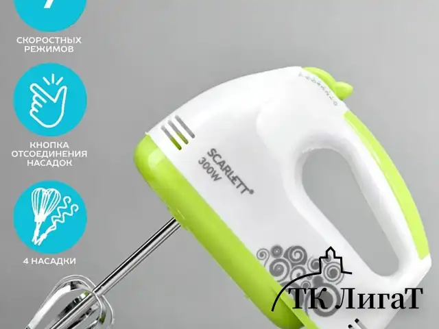 Миксер SCARLETT SC-HM40S05, 300Вт, 7 скоростей, 2 венчика, 2 крюка для теста, белый