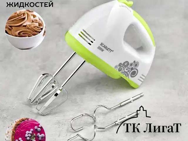 Миксер SCARLETT SC-HM40S05, 300Вт, 7 скоростей, 2 венчика, 2 крюка для теста, белый