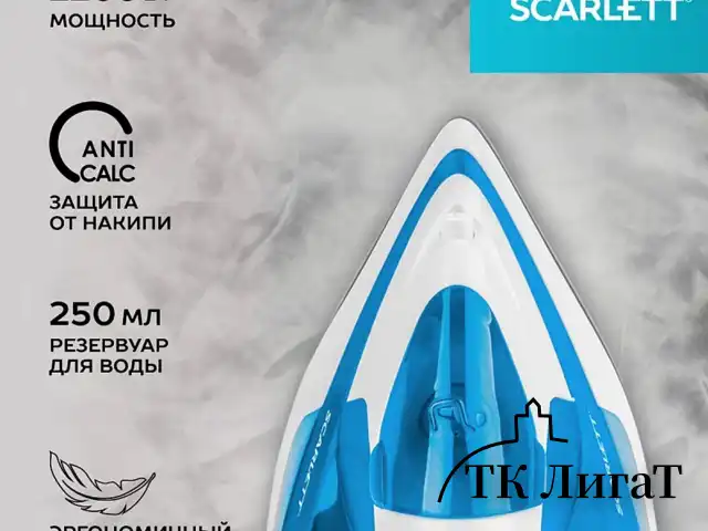 Утюг SCARLETT SC-SI30P17, 2200 Вт, антипригарное покрытие, антинакипь, самоочистка, белый/синий