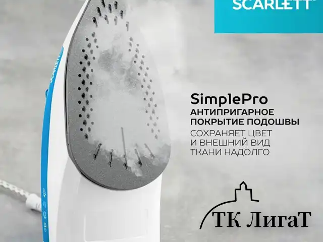 Утюг SCARLETT SC-SI30P17, 2200 Вт, антипригарное покрытие, антинакипь, самоочистка, белый/синий
