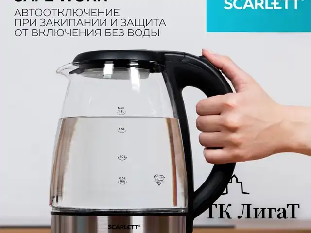 Чайник SCARLETT SC-EK27G88, 1,8 л, 1800 Вт, закрытый нагревательный элемент, стекло, черный