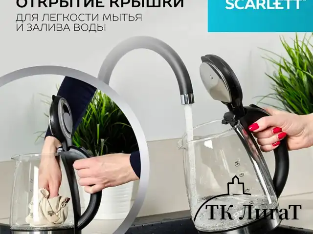 Чайник SCARLETT SC-EK27G88, 1,8 л, 1800 Вт, закрытый нагревательный элемент, стекло, черный