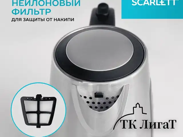 Чайник SCARLETT SC-EK21S13, 1,7 л, 2200 Вт, закрытый нагревательный элемент, стальной