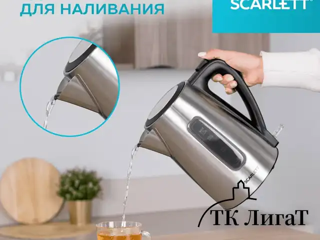 Чайник SCARLETT SC-EK21S13, 1,7 л, 2200 Вт, закрытый нагревательный элемент, стальной