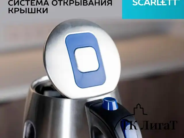 Чайник SCARLETT SC-EK21S72, 1,8 л, 2200 Вт, закрытый нагревательный элемент, стальной