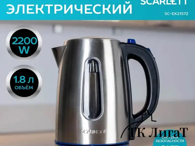 Чайник SCARLETT SC-EK21S72, 1,8 л, 2200 Вт, закрытый нагревательный элемент, стальной
