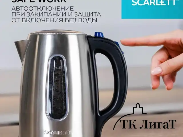 Чайник SCARLETT SC-EK21S72, 1,8 л, 2200 Вт, закрытый нагревательный элемент, стальной