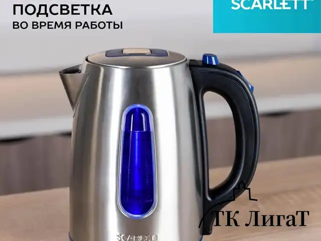 Чайник SCARLETT SC-EK21S72, 1,8 л, 2200 Вт, закрытый нагревательный элемент, стальной