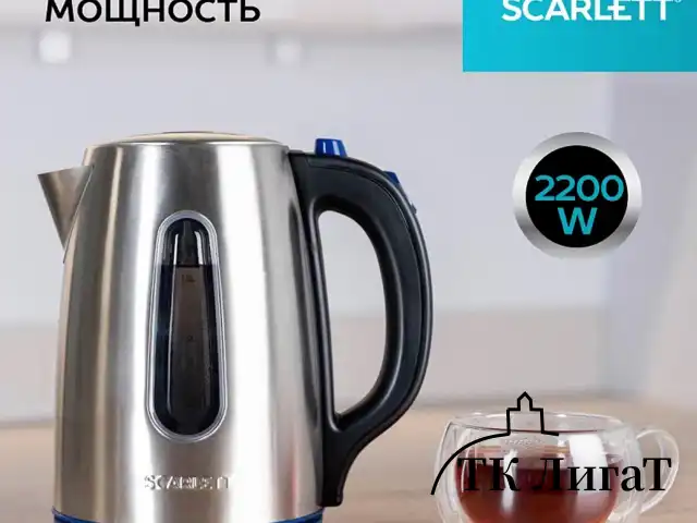 Чайник SCARLETT SC-EK21S72, 1,8 л, 2200 Вт, закрытый нагревательный элемент, стальной