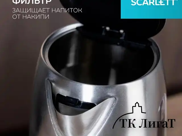 Чайник SCARLETT SC-EK21S72, 1,8 л, 2200 Вт, закрытый нагревательный элемент, стальной