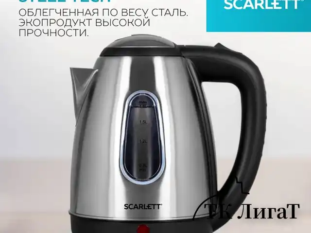 Чайник SCARLETT SC-EK21S88, 1,8 л, 2200 Вт, закрытый нагревательный элемент, стальной