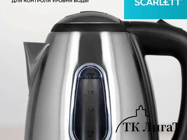 Чайник SCARLETT SC-EK21S88, 1,8 л, 2200 Вт, закрытый нагревательный элемент, стальной