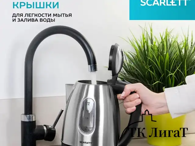 Чайник SCARLETT SC-EK21S88, 1,8 л, 2200 Вт, закрытый нагревательный элемент, стальной