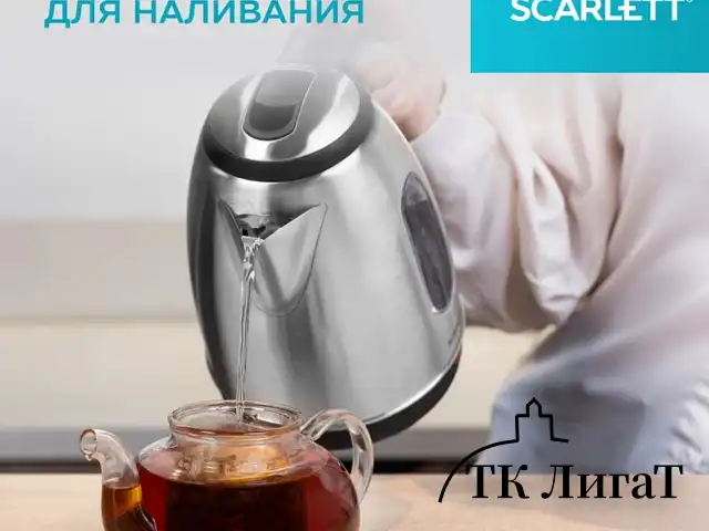 Чайник SCARLETT SC-EK21S88, 1,8 л, 2200 Вт, закрытый нагревательный элемент, стальной