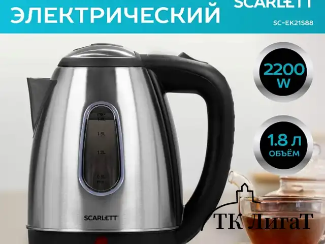 Чайник SCARLETT SC-EK21S88, 1,8 л, 2200 Вт, закрытый нагревательный элемент, стальной