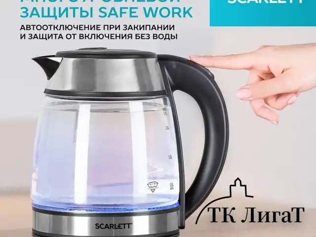 Чайник SCARLETT SC-EK27G54, 1,7 л, 1800 Вт, закрытый нагревательный элемент, стекло, стальной