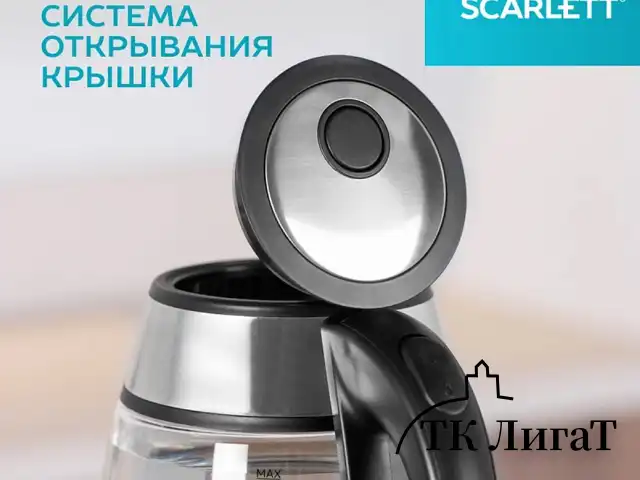 Чайник SCARLETT SC-EK27G54, 1,7 л, 1800 Вт, закрытый нагревательный элемент, стекло, стальной