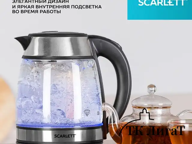 Чайник SCARLETT SC-EK27G54, 1,7 л, 1800 Вт, закрытый нагревательный элемент, стекло, стальной