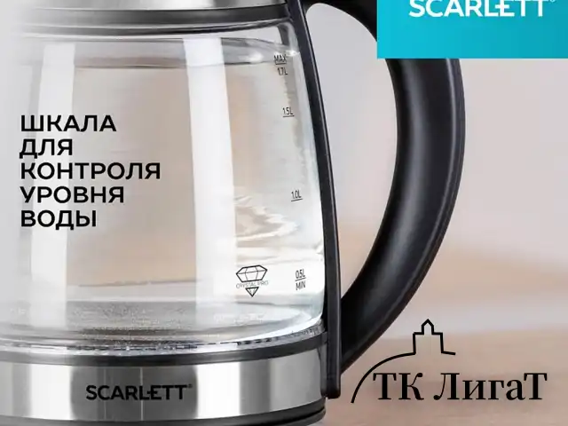 Чайник SCARLETT SC-EK27G54, 1,7 л, 1800 Вт, закрытый нагревательный элемент, стекло, стальной