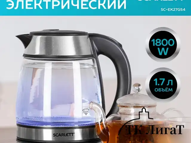 Чайник SCARLETT SC-EK27G54, 1,7 л, 1800 Вт, закрытый нагревательный элемент, стекло, стальной