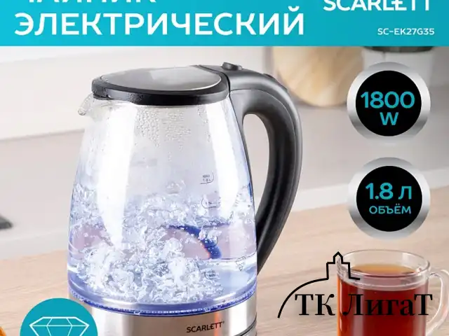 Чайник SCARLETT SC-EK27G35, 1,8 л, 1800 Вт, закрытый нагревательный элемент, стекло, стальной