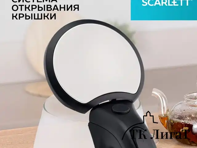 Чайник SCARLETT SC-EK27G35, 1,8 л, 1800 Вт, закрытый нагревательный элемент, стекло, стальной