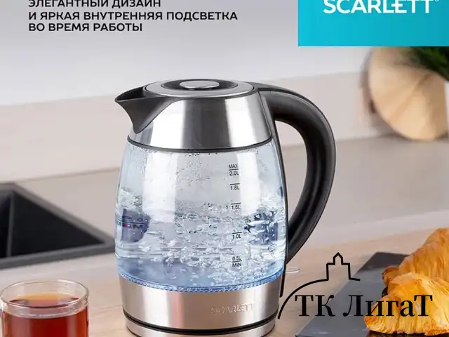 Чайник SCARLETT SC-EK27G13, 2 л, 2200 Вт, закрытый нагревательный элемент, стекло, стальной