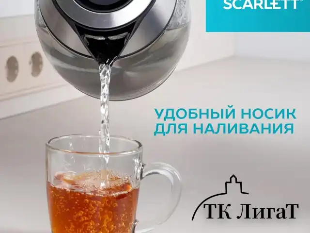 Чайник SCARLETT SC-EK27G13, 2 л, 2200 Вт, закрытый нагревательный элемент, стекло, стальной