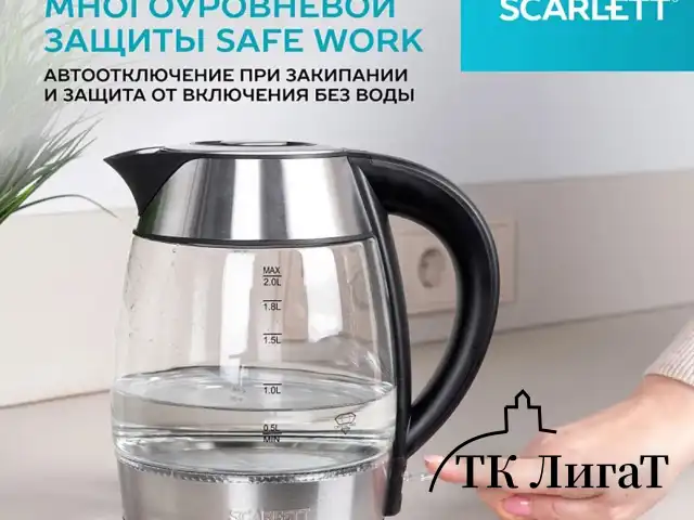 Чайник SCARLETT SC-EK27G13, 2 л, 2200 Вт, закрытый нагревательный элемент, стекло, стальной
