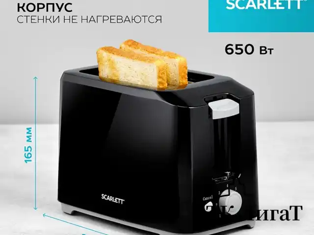 Тостер SCARLETT SC-TM11020, 700 Вт, 2 тоста, 7 режимов, механическое управление, пластик, черный