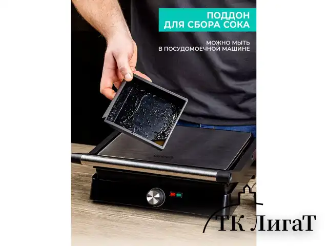 Электрогриль TIMBERK T-EG350M01, 2200 Вт, фиксированные панели, регулировка температуры, черный