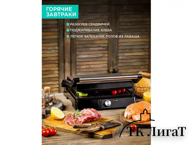 Электрогриль TIMBERK T-EG350M01, 2200 Вт, фиксированные панели, регулировка температуры, черный