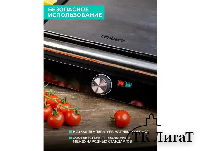 Электрогриль TIMBERK T-EG350M01, 2200 Вт, фиксированные панели, регулировка температуры, черный