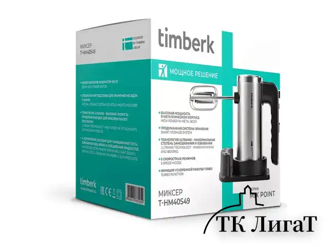Миксер TIMBERK T-HM40S49, 550 Вт, 5 скоростей, 2 венчика, 2 крюка для теста, подставка, стальной