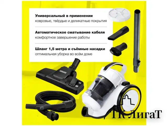 Пылесос KARCHER VC3 с контейнером "циклон", потребляемая мощность 700 Вт, белый, 1.198-053.0