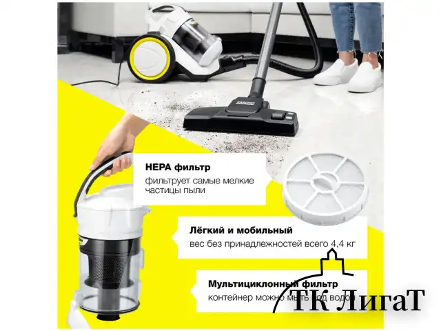 Пылесос KARCHER VC3 с контейнером "циклон", потребляемая мощность 700 Вт, белый, 1.198-053.0
