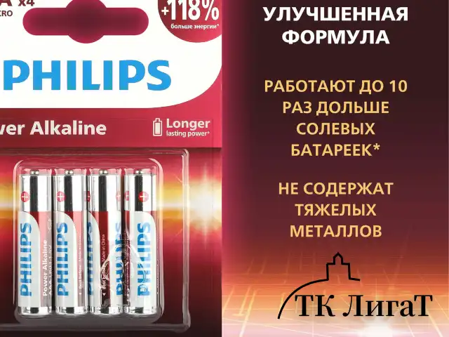 Батарейки алкалиновые "мизинчиковые" КОМПЛЕКТ 4 шт., PHILIPS Power Alkaline, ААА (LR03,15А), блистер, Б0062736