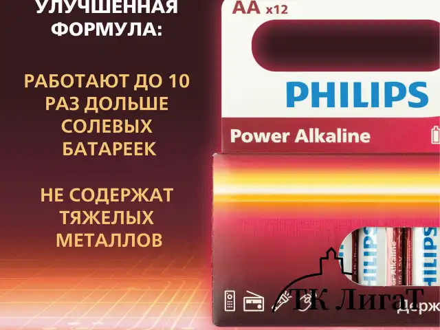 Батарейки алкалиновые "пальчиковые" КОМПЛЕКТ 12 шт., PHILIPS Power Alkaline, АА (LR6, 24А), блистер, Б0064661