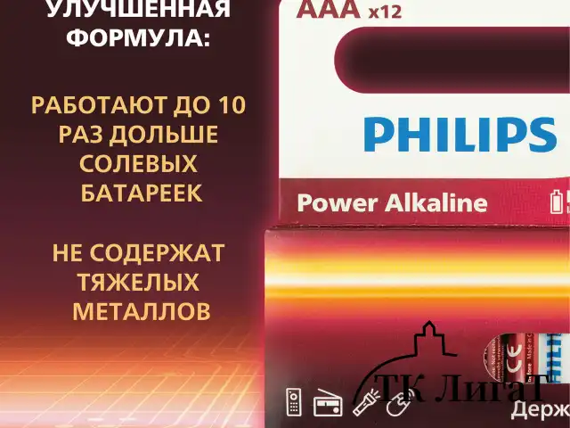 Батарейки алкалиновые "мизинчиковые" КОМПЛЕКТ 12 шт., PHILIPS Power Alkaline, ААА (LR03, 15А), блистер, Б0064681
