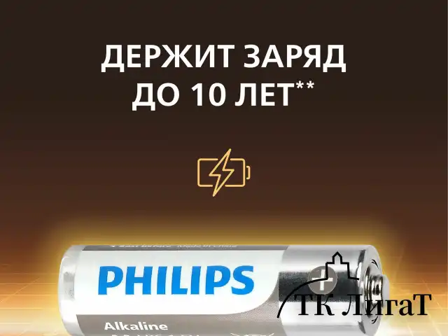 Батарейки алкалиновые КОМПЛЕКТ 2 шт. (отрывной блок) PHILIPS Entry, ААА (LR03,15 А) блистер, Б0064646