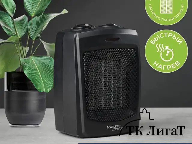 Тепловентилятор SCARLETT SC-FH1.511MC, 1500 Вт, 3 режима работы, черный