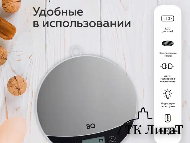 Весы кухонные BQ (БИ-КЬЮ) KS1002, электронный дисплей, максимальный вес 5 кг, тарокомпенсация, стальные, 86191597