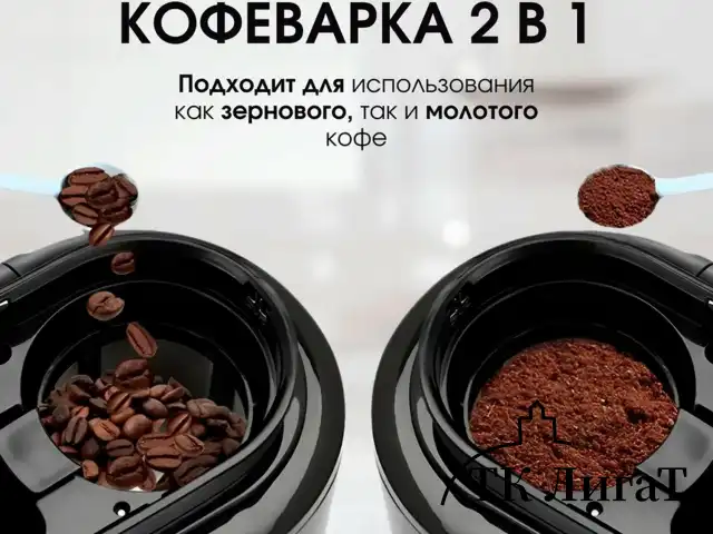 Кофеварка капельная с кофемолкой BQ (БИ-КЬЮ) CM7001, 600 Вт, объем 0,6 л, поддержание температуры, 86199509